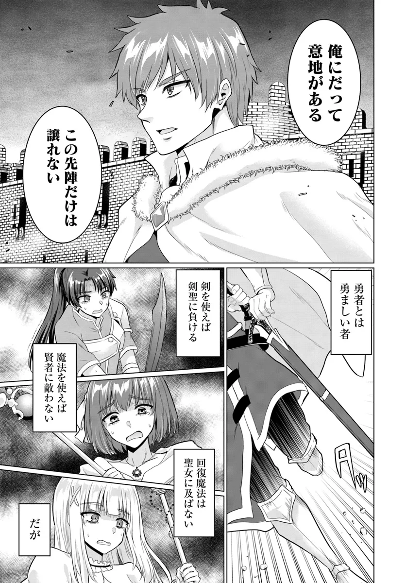 YUUSHA NI ZENBU UBAWARETA ORE WA YUUSHA NO HAHAOYA TO PARTY WO KUMIMASHITA! - raw - Chapter 19 - https://jpdd.ccdd.to/JPDD/yuushanizenbuubawaretaorewayuushanohahaoyatopartywokumimashita/190000/sy3q53byr4w.webp