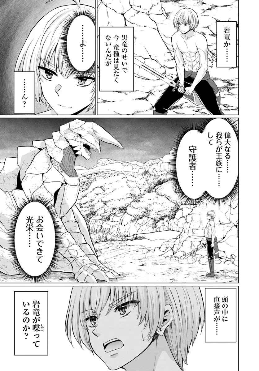 YUUSHA NI ZENBU UBAWARETA ORE WA YUUSHA NO HAHAOYA TO PARTY WO KUMIMASHITA! - raw - Chapter 19 - https://jpdd.ccdd.to/JPDD/yuushanizenbuubawaretaorewayuushanohahaoyatopartywokumimashita/190000/t25t5uzfguz.webp