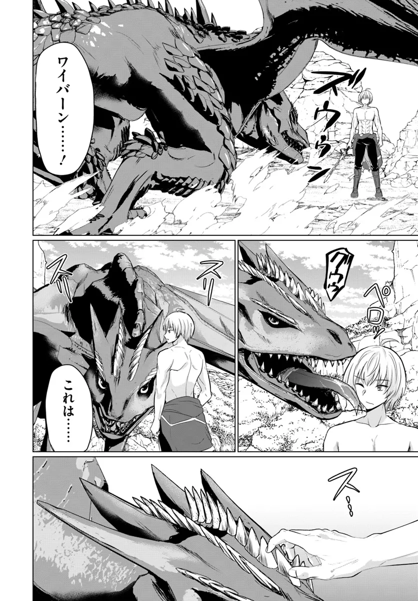 YUUSHA NI ZENBU UBAWARETA ORE WA YUUSHA NO HAHAOYA TO PARTY WO KUMIMASHITA! - raw - Chapter 19 - https://jpdd.ccdd.to/JPDD/yuushanizenbuubawaretaorewayuushanohahaoyatopartywokumimashita/190000/u1ylaaj32xv.webp
