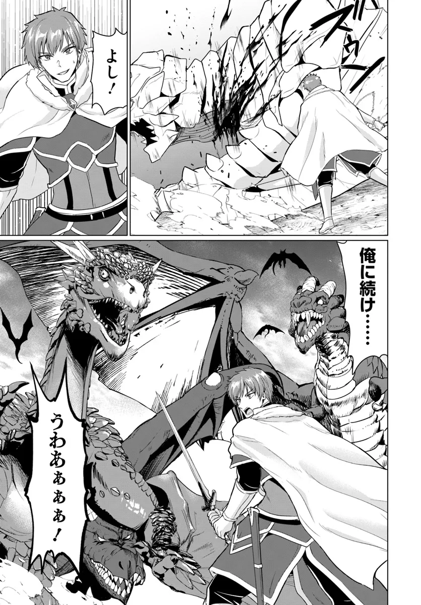YUUSHA NI ZENBU UBAWARETA ORE WA YUUSHA NO HAHAOYA TO PARTY WO KUMIMASHITA! - raw - Chapter 19 - https://jpdd.ccdd.to/JPDD/yuushanizenbuubawaretaorewayuushanohahaoyatopartywokumimashita/190000/wnrkh2czs2k.webp