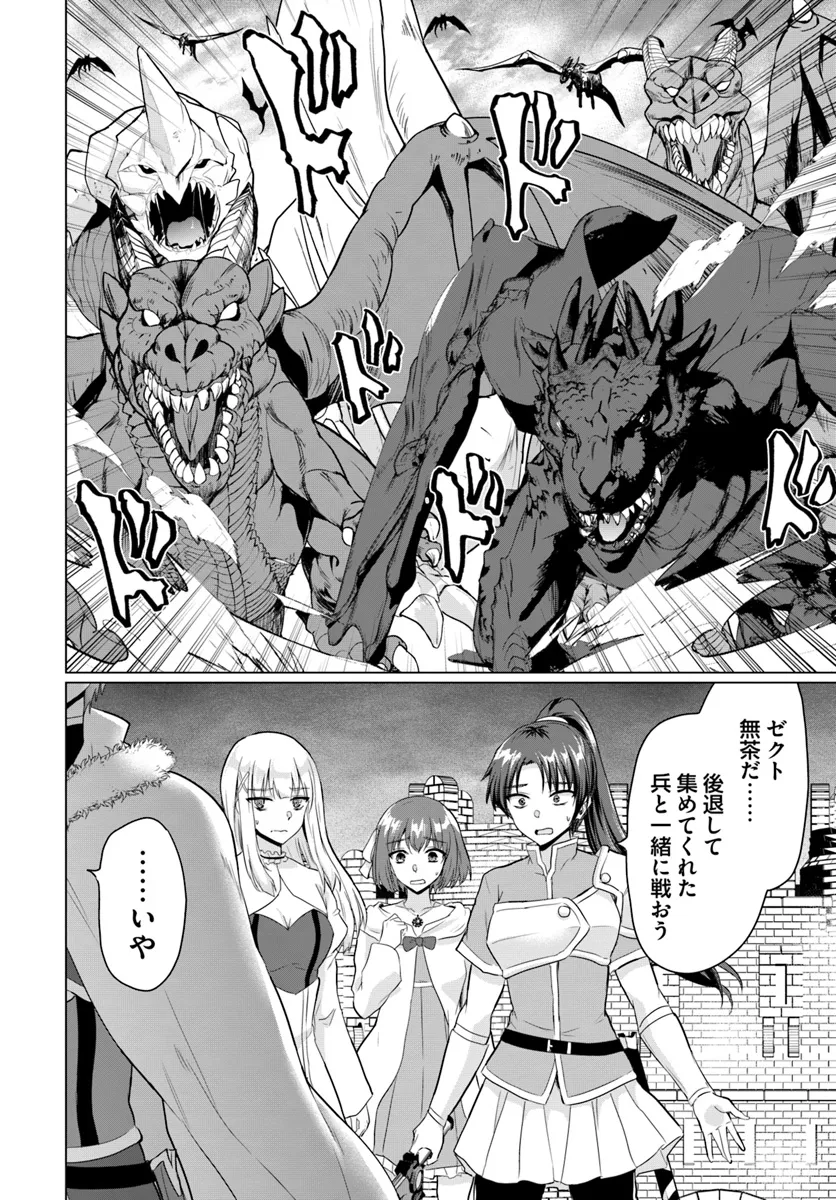 YUUSHA NI ZENBU UBAWARETA ORE WA YUUSHA NO HAHAOYA TO PARTY WO KUMIMASHITA! - raw - Chapter 19 - https://jpdd.ccdd.to/JPDD/yuushanizenbuubawaretaorewayuushanohahaoyatopartywokumimashita/190000/ybtl35rtwd5.webp