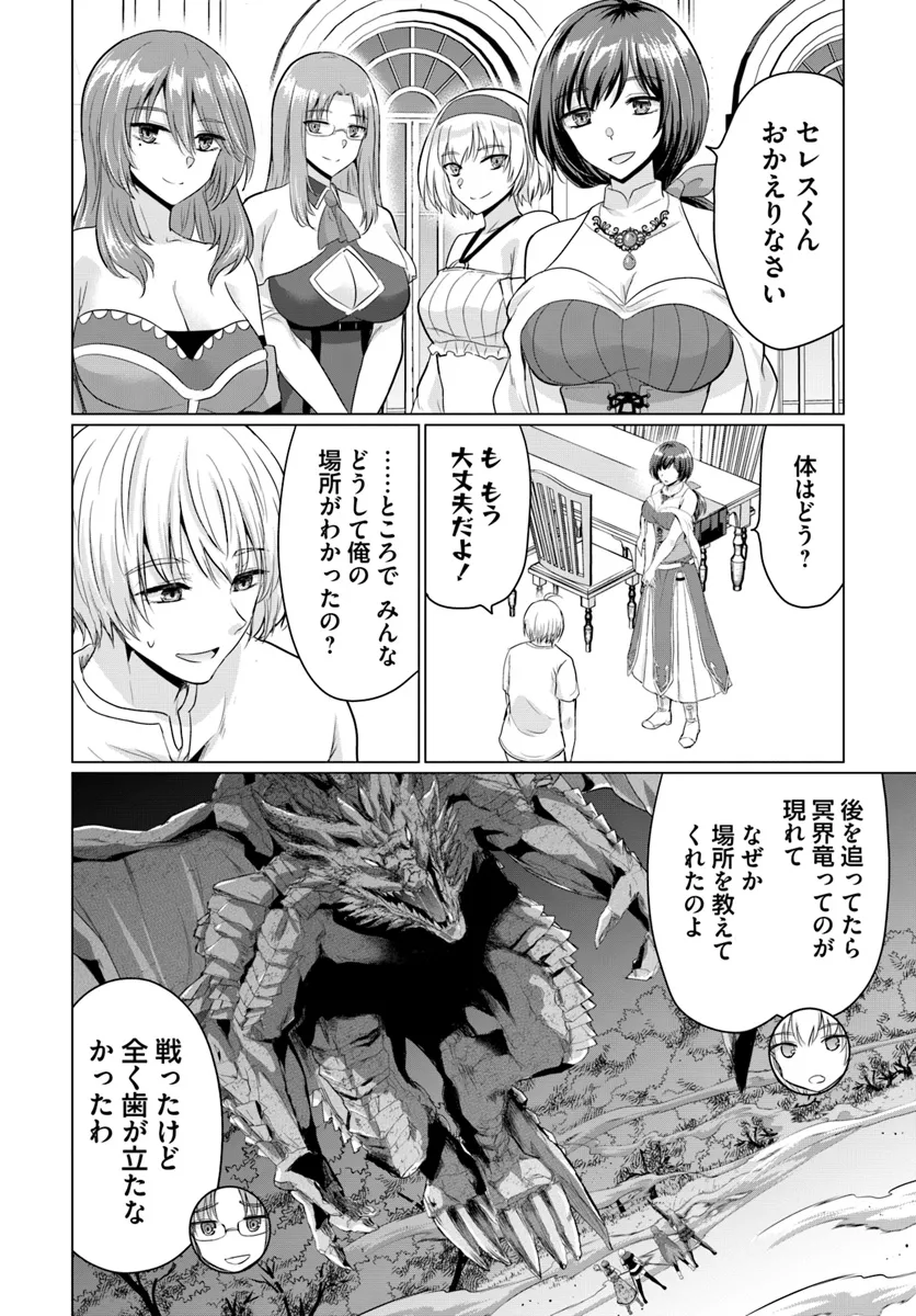 YUUSHA NI ZENBU UBAWARETA ORE WA YUUSHA NO HAHAOYA TO PARTY WO KUMIMASHITA! - raw - Chapter 19 - https://jpdd.ccdd.to/JPDD/yuushanizenbuubawaretaorewayuushanohahaoyatopartywokumimashita/190000/yvmdp5bikrf.webp