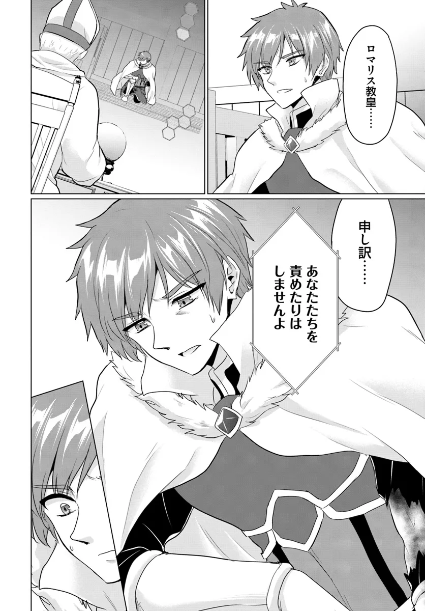 YUUSHA NI ZENBU UBAWARETA ORE WA YUUSHA NO HAHAOYA TO PARTY WO KUMIMASHITA! - raw - Chapter 20 - https://jpdd.ccdd.to/JPDD/yuushanizenbuubawaretaorewayuushanohahaoyatopartywokumimashita/200000/3pg3z2c3mc4.webp