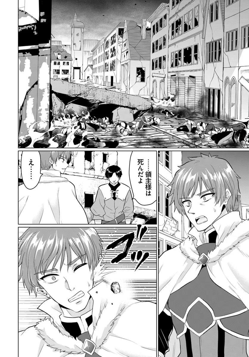 YUUSHA NI ZENBU UBAWARETA ORE WA YUUSHA NO HAHAOYA TO PARTY WO KUMIMASHITA! - raw - Chapter 20 - https://jpdd.ccdd.to/JPDD/yuushanizenbuubawaretaorewayuushanohahaoyatopartywokumimashita/200000/acyshzjgyfz.webp