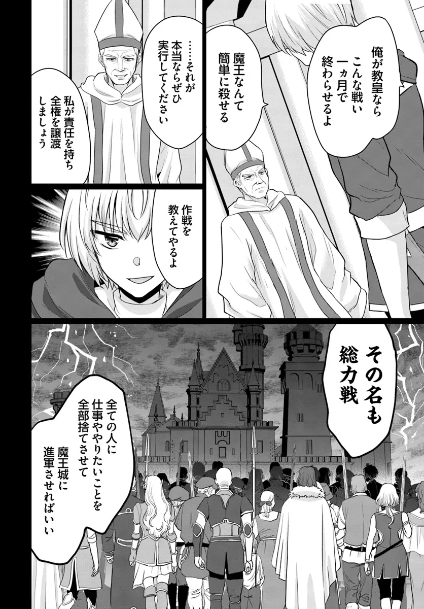 YUUSHA NI ZENBU UBAWARETA ORE WA YUUSHA NO HAHAOYA TO PARTY WO KUMIMASHITA! - raw - Chapter 20 - https://jpdd.ccdd.to/JPDD/yuushanizenbuubawaretaorewayuushanohahaoyatopartywokumimashita/200000/bdgzua3dorr.webp