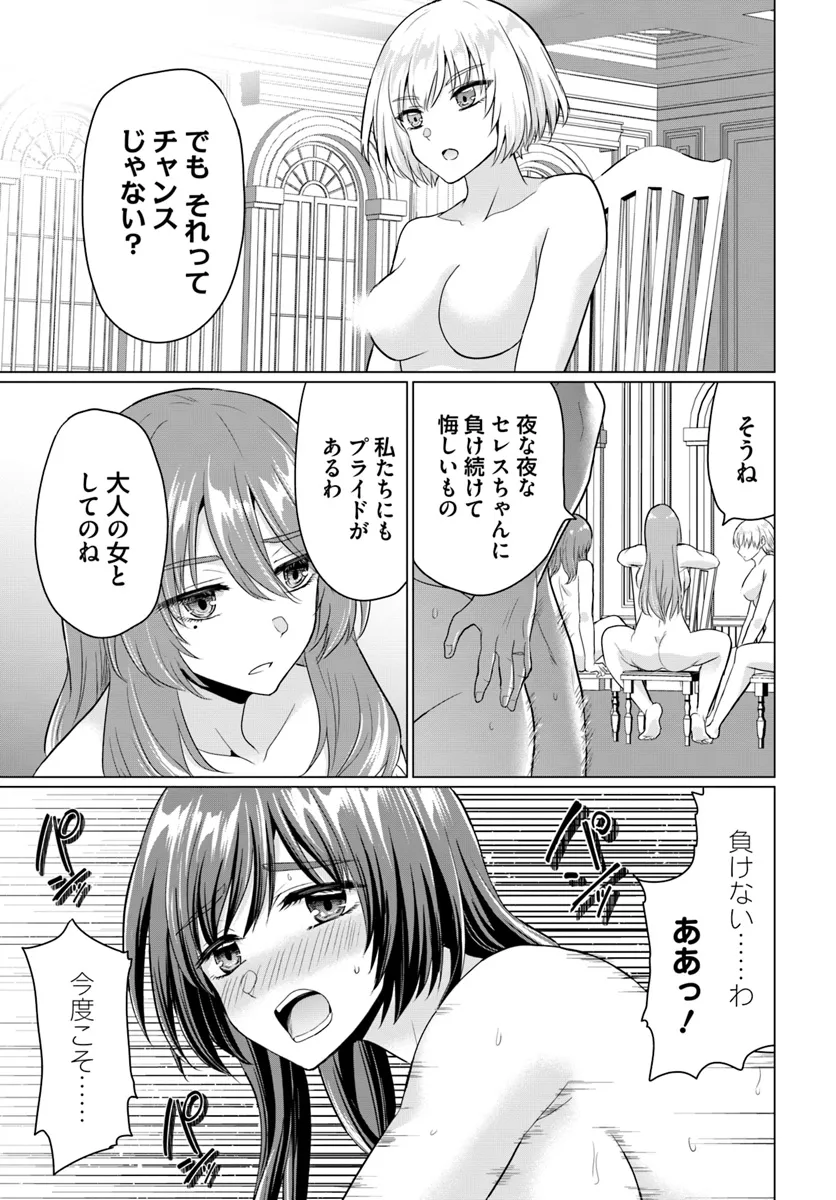 YUUSHA NI ZENBU UBAWARETA ORE WA YUUSHA NO HAHAOYA TO PARTY WO KUMIMASHITA! - raw - Chapter 20 - https://jpdd.ccdd.to/JPDD/yuushanizenbuubawaretaorewayuushanohahaoyatopartywokumimashita/200000/bdlxwqlyh3d.webp