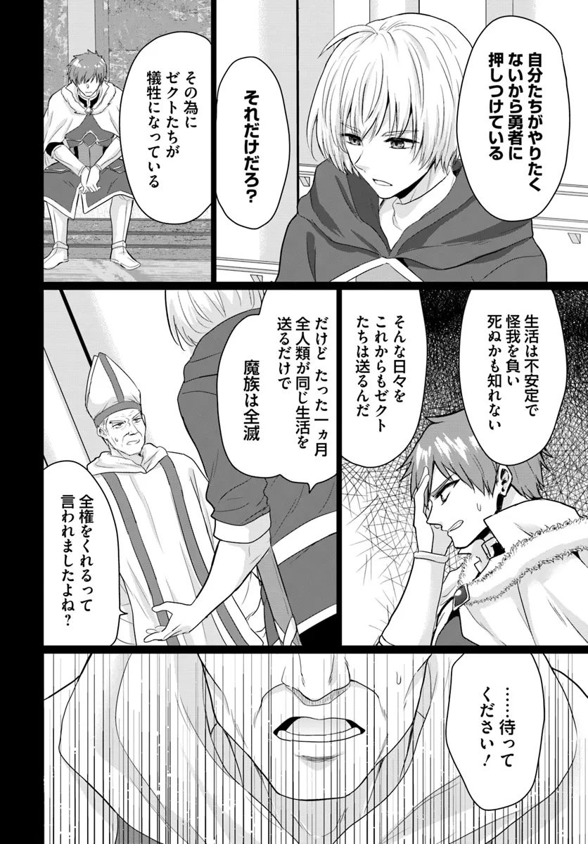 YUUSHA NI ZENBU UBAWARETA ORE WA YUUSHA NO HAHAOYA TO PARTY WO KUMIMASHITA! - raw - Chapter 20 - https://jpdd.ccdd.to/JPDD/yuushanizenbuubawaretaorewayuushanohahaoyatopartywokumimashita/200000/d3f2gc4wfte.webp