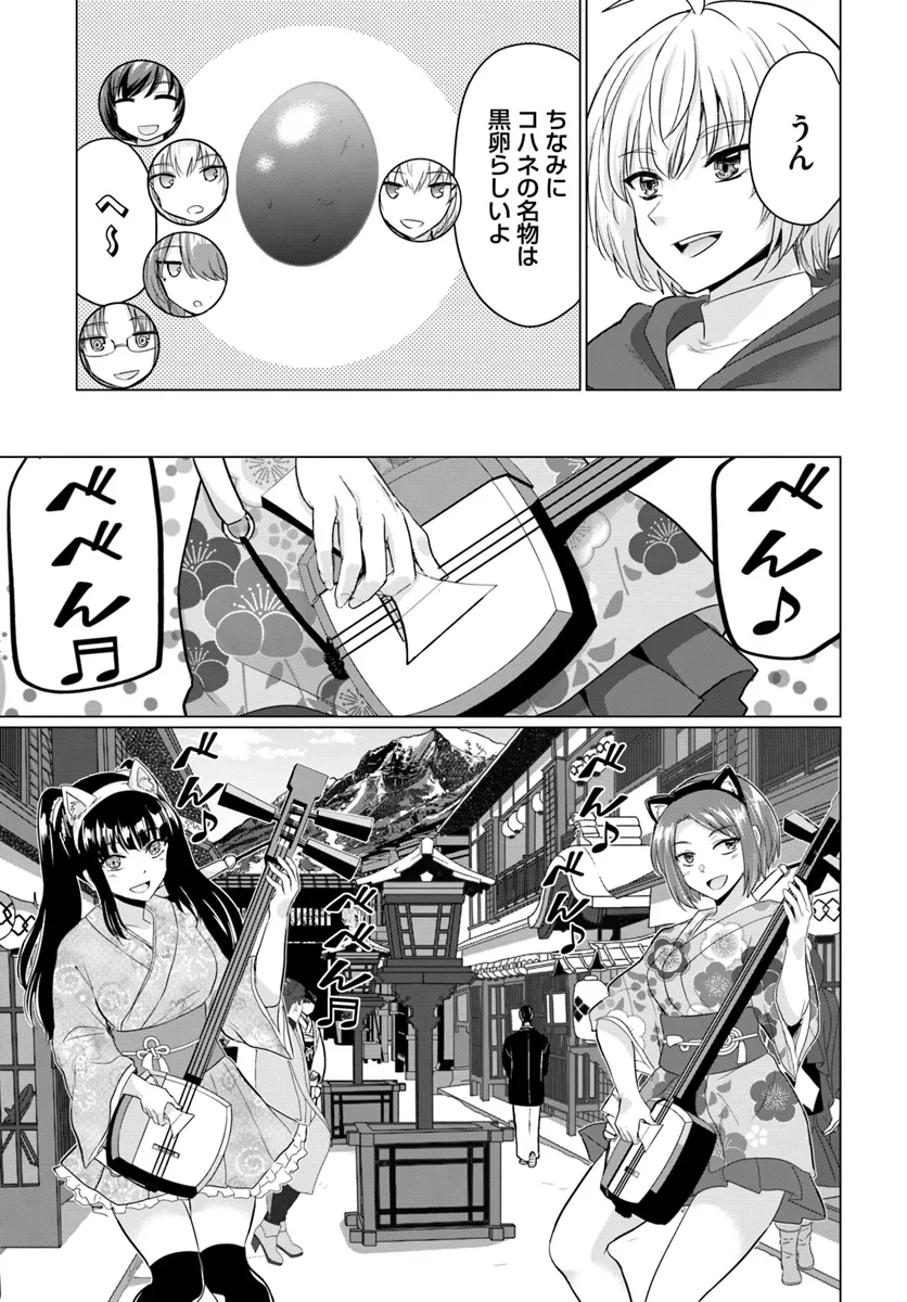 YUUSHA NI ZENBU UBAWARETA ORE WA YUUSHA NO HAHAOYA TO PARTY WO KUMIMASHITA! - raw - Chapter 20 - https://jpdd.ccdd.to/JPDD/yuushanizenbuubawaretaorewayuushanohahaoyatopartywokumimashita/200000/fe5pi1syilb.webp