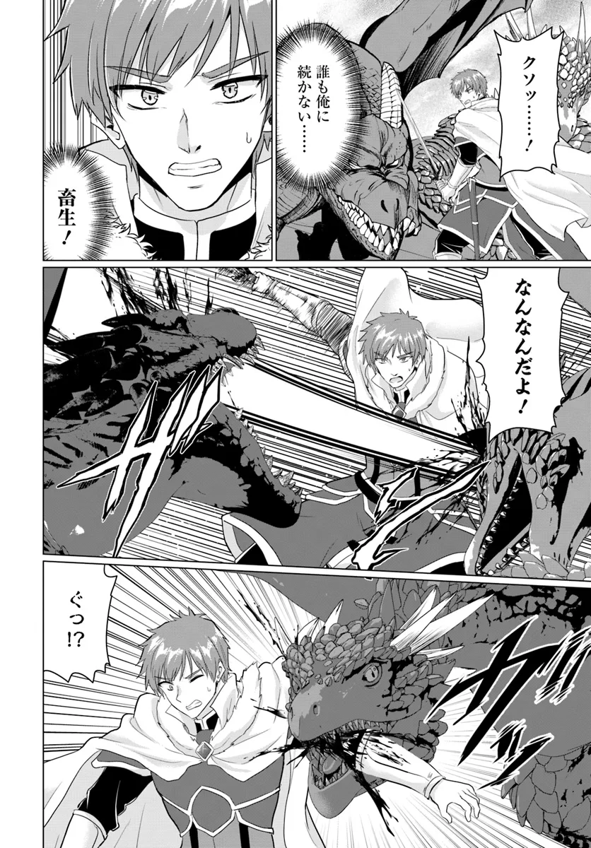 YUUSHA NI ZENBU UBAWARETA ORE WA YUUSHA NO HAHAOYA TO PARTY WO KUMIMASHITA! - raw - Chapter 20 - https://jpdd.ccdd.to/JPDD/yuushanizenbuubawaretaorewayuushanohahaoyatopartywokumimashita/200000/fxombfjnnk0.webp