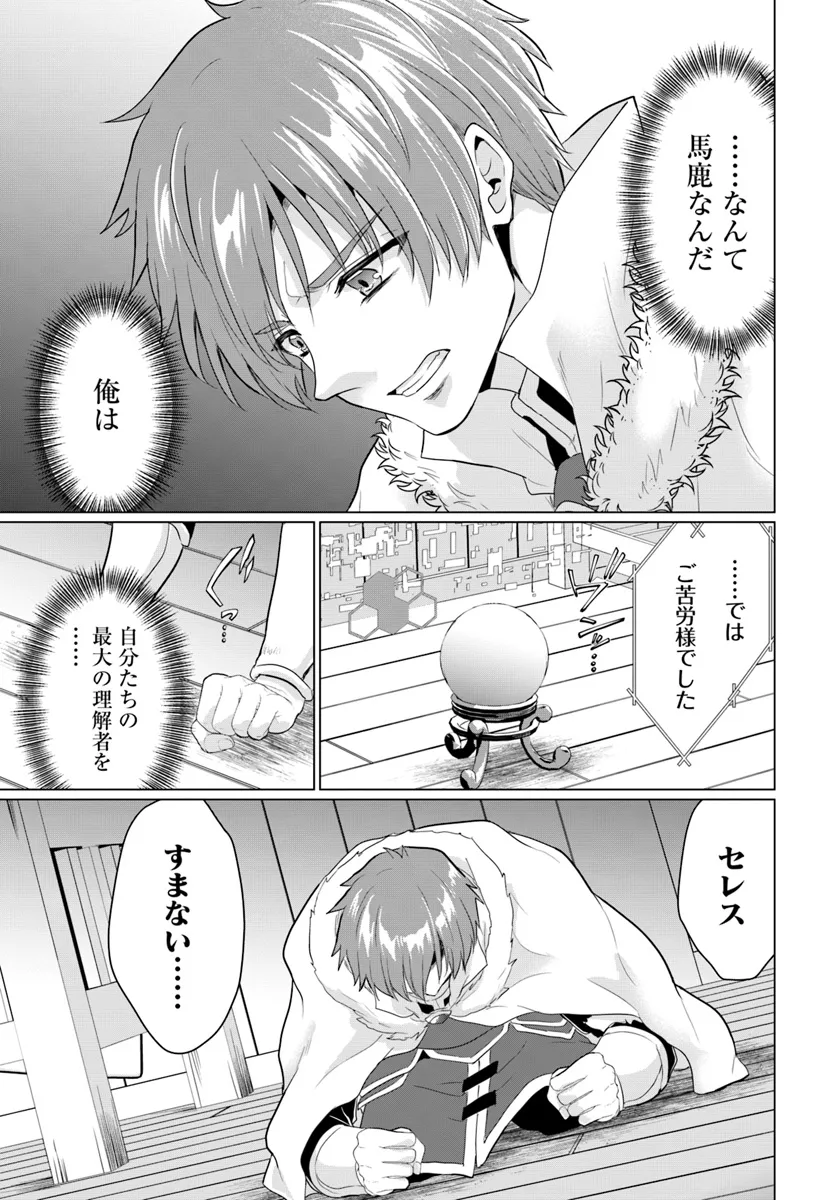 YUUSHA NI ZENBU UBAWARETA ORE WA YUUSHA NO HAHAOYA TO PARTY WO KUMIMASHITA! - raw - Chapter 20 - https://jpdd.ccdd.to/JPDD/yuushanizenbuubawaretaorewayuushanohahaoyatopartywokumimashita/200000/kmhoza1lrj4.webp