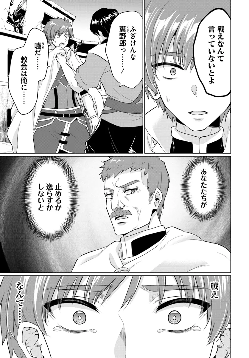 YUUSHA NI ZENBU UBAWARETA ORE WA YUUSHA NO HAHAOYA TO PARTY WO KUMIMASHITA! - raw - Chapter 20 - https://jpdd.ccdd.to/JPDD/yuushanizenbuubawaretaorewayuushanohahaoyatopartywokumimashita/200000/m2kc2qz4v2x.webp