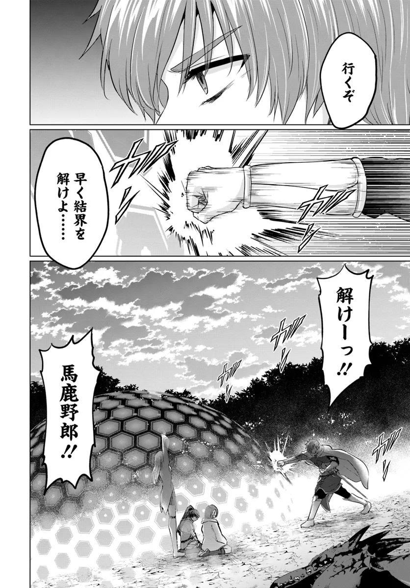 YUUSHA NI ZENBU UBAWARETA ORE WA YUUSHA NO HAHAOYA TO PARTY WO KUMIMASHITA! - raw - Chapter 20 - https://jpdd.ccdd.to/JPDD/yuushanizenbuubawaretaorewayuushanohahaoyatopartywokumimashita/200000/mbh0pf4mdt4.webp