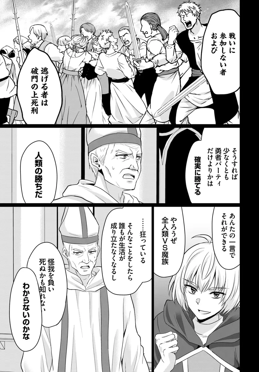 YUUSHA NI ZENBU UBAWARETA ORE WA YUUSHA NO HAHAOYA TO PARTY WO KUMIMASHITA! - raw - Chapter 20 - https://jpdd.ccdd.to/JPDD/yuushanizenbuubawaretaorewayuushanohahaoyatopartywokumimashita/200000/nmtmvih0qtm.webp