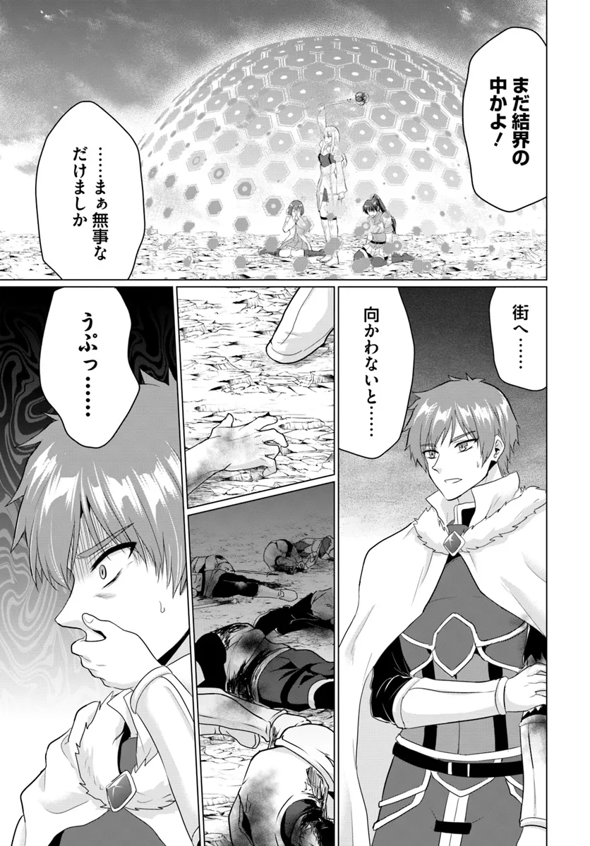 YUUSHA NI ZENBU UBAWARETA ORE WA YUUSHA NO HAHAOYA TO PARTY WO KUMIMASHITA! - raw - Chapter 20 - https://jpdd.ccdd.to/JPDD/yuushanizenbuubawaretaorewayuushanohahaoyatopartywokumimashita/200000/pjey03mhiyg.webp