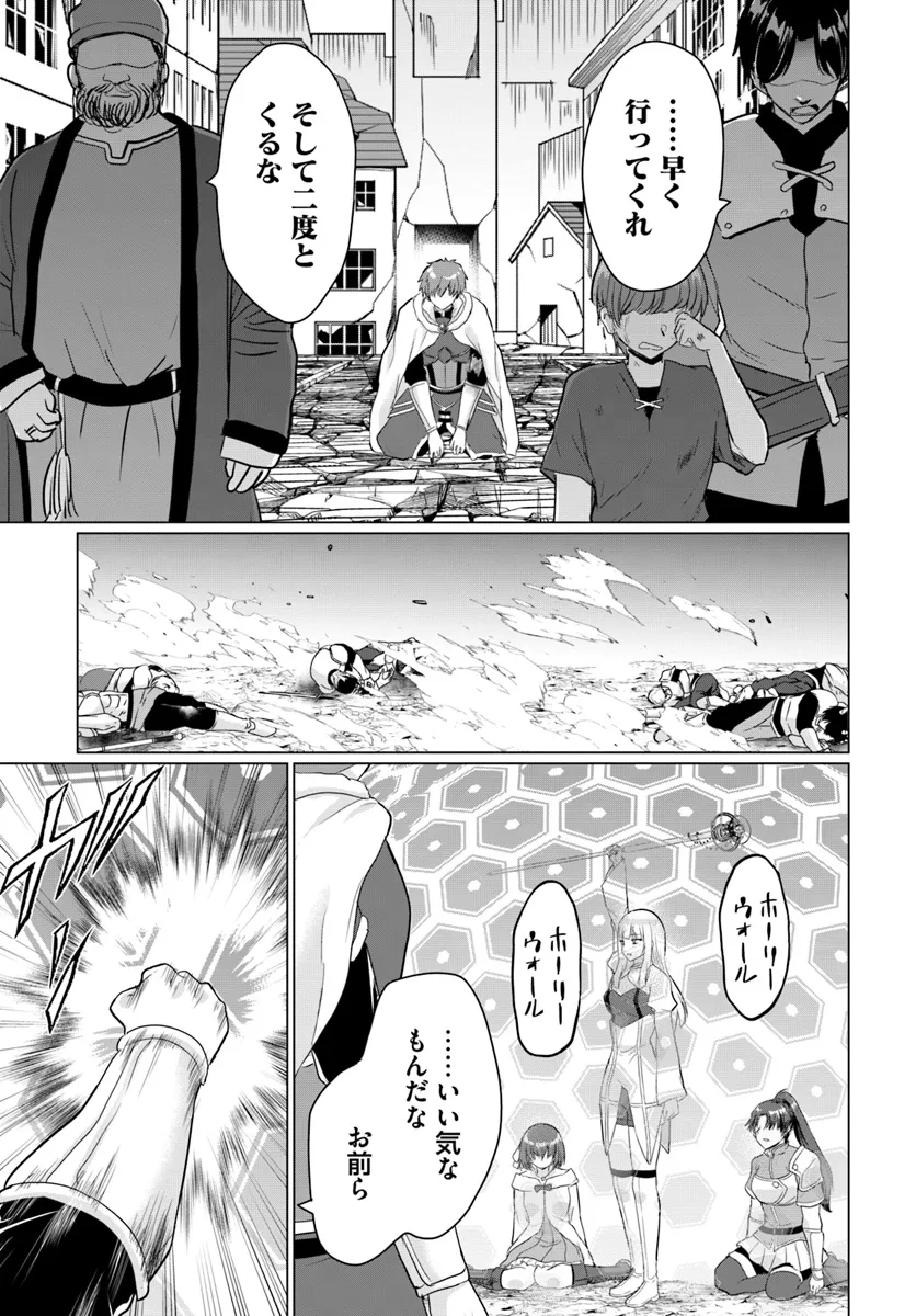 YUUSHA NI ZENBU UBAWARETA ORE WA YUUSHA NO HAHAOYA TO PARTY WO KUMIMASHITA! - raw - Chapter 20 - https://jpdd.ccdd.to/JPDD/yuushanizenbuubawaretaorewayuushanohahaoyatopartywokumimashita/200000/rgt5rg4rppj.webp