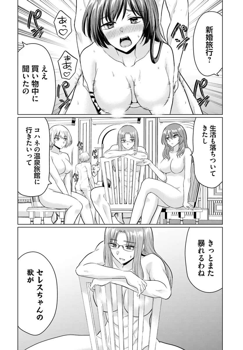 YUUSHA NI ZENBU UBAWARETA ORE WA YUUSHA NO HAHAOYA TO PARTY WO KUMIMASHITA! - raw - Chapter 20 - https://jpdd.ccdd.to/JPDD/yuushanizenbuubawaretaorewayuushanohahaoyatopartywokumimashita/200000/ukrq55w0zjp.webp