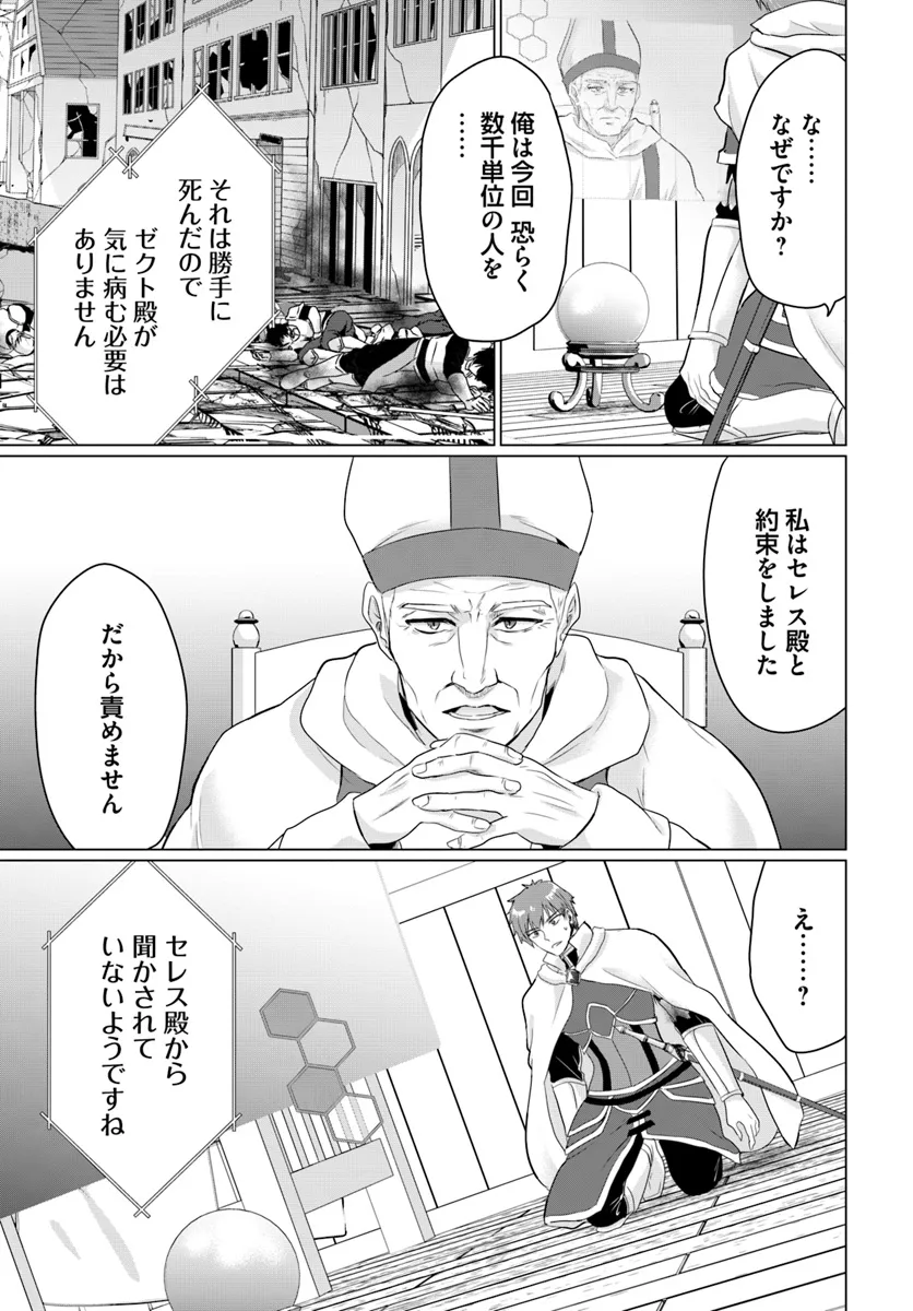 YUUSHA NI ZENBU UBAWARETA ORE WA YUUSHA NO HAHAOYA TO PARTY WO KUMIMASHITA! - raw - Chapter 20 - https://jpdd.ccdd.to/JPDD/yuushanizenbuubawaretaorewayuushanohahaoyatopartywokumimashita/200000/uz3hpmtx0o2.webp