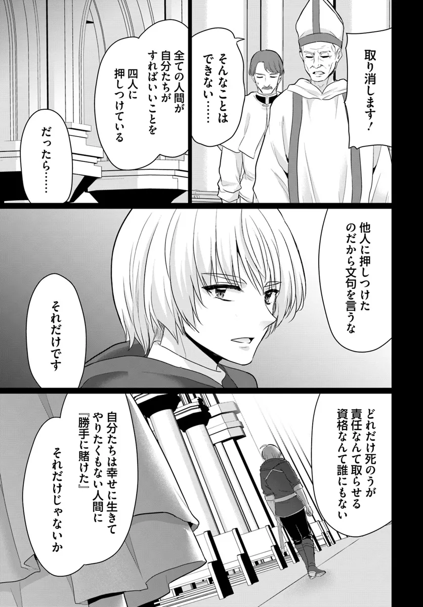 YUUSHA NI ZENBU UBAWARETA ORE WA YUUSHA NO HAHAOYA TO PARTY WO KUMIMASHITA! - raw - Chapter 20 - https://jpdd.ccdd.to/JPDD/yuushanizenbuubawaretaorewayuushanohahaoyatopartywokumimashita/200000/vky2lzdxyl1.webp
