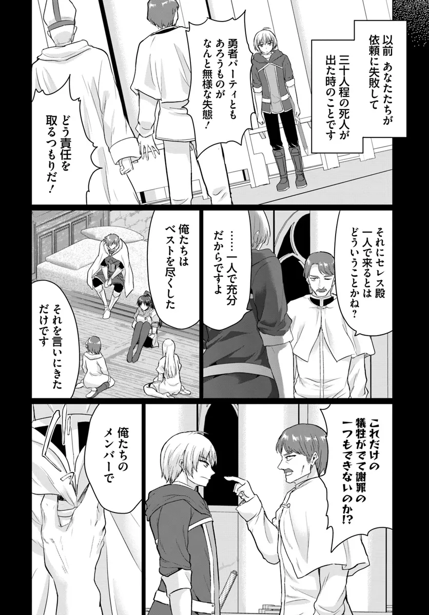 YUUSHA NI ZENBU UBAWARETA ORE WA YUUSHA NO HAHAOYA TO PARTY WO KUMIMASHITA! - raw - Chapter 20 - https://jpdd.ccdd.to/JPDD/yuushanizenbuubawaretaorewayuushanohahaoyatopartywokumimashita/200000/wdcthvtar00.webp