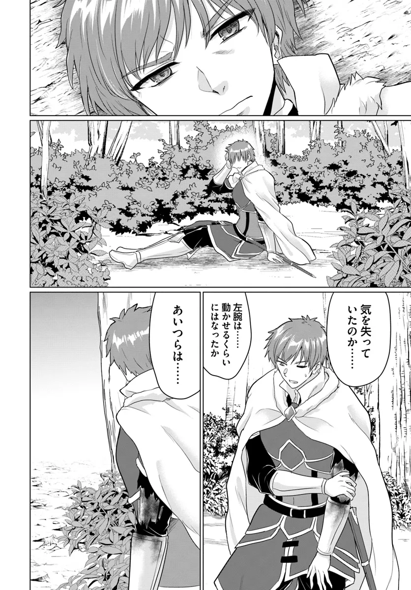 YUUSHA NI ZENBU UBAWARETA ORE WA YUUSHA NO HAHAOYA TO PARTY WO KUMIMASHITA! - raw - Chapter 20 - https://jpdd.ccdd.to/JPDD/yuushanizenbuubawaretaorewayuushanohahaoyatopartywokumimashita/200000/wgixanipirq.webp