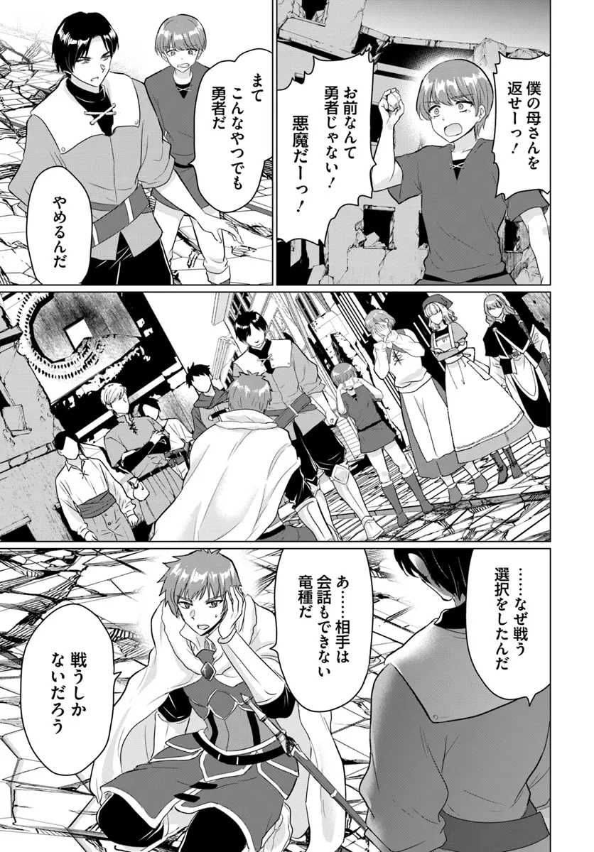 YUUSHA NI ZENBU UBAWARETA ORE WA YUUSHA NO HAHAOYA TO PARTY WO KUMIMASHITA! - raw - Chapter 20 - https://jpdd.ccdd.to/JPDD/yuushanizenbuubawaretaorewayuushanohahaoyatopartywokumimashita/200000/xqorz5v3ea0.webp