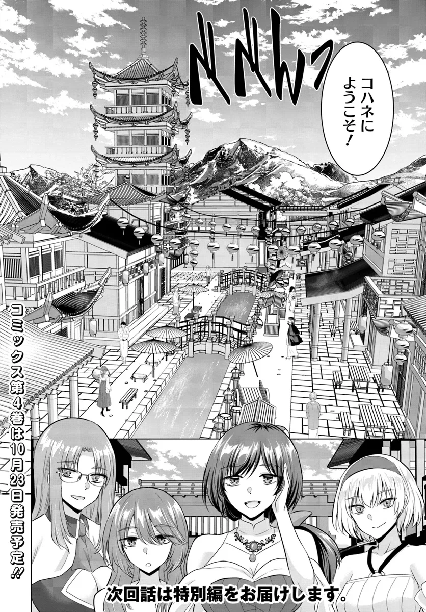 YUUSHA NI ZENBU UBAWARETA ORE WA YUUSHA NO HAHAOYA TO PARTY WO KUMIMASHITA! - raw - Chapter 20 - https://jpdd.ccdd.to/JPDD/yuushanizenbuubawaretaorewayuushanohahaoyatopartywokumimashita/200000/xwg03vgcvri.webp