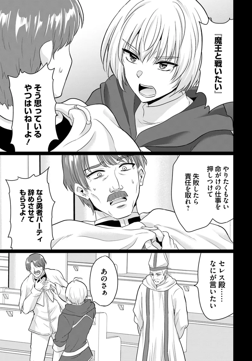 YUUSHA NI ZENBU UBAWARETA ORE WA YUUSHA NO HAHAOYA TO PARTY WO KUMIMASHITA! - raw - Chapter 20 - https://jpdd.ccdd.to/JPDD/yuushanizenbuubawaretaorewayuushanohahaoyatopartywokumimashita/200000/xxcobl5edrg.webp