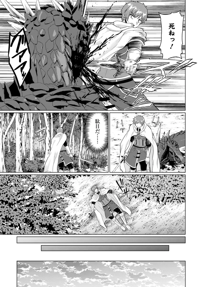 YUUSHA NI ZENBU UBAWARETA ORE WA YUUSHA NO HAHAOYA TO PARTY WO KUMIMASHITA! - raw - Chapter 20 - https://jpdd.ccdd.to/JPDD/yuushanizenbuubawaretaorewayuushanohahaoyatopartywokumimashita/200000/yweq4vcznak.webp