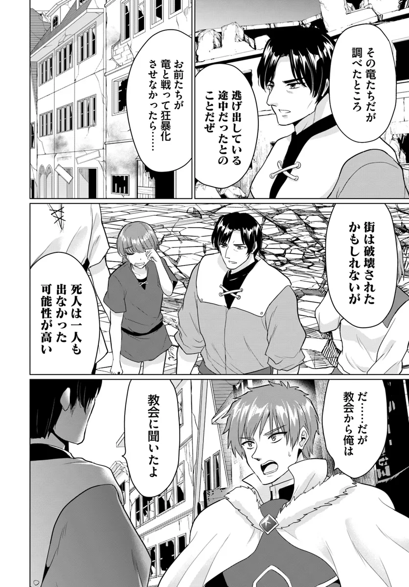 YUUSHA NI ZENBU UBAWARETA ORE WA YUUSHA NO HAHAOYA TO PARTY WO KUMIMASHITA! - raw - Chapter 20 - https://jpdd.ccdd.to/JPDD/yuushanizenbuubawaretaorewayuushanohahaoyatopartywokumimashita/200000/zz3jw1wzndw.webp
