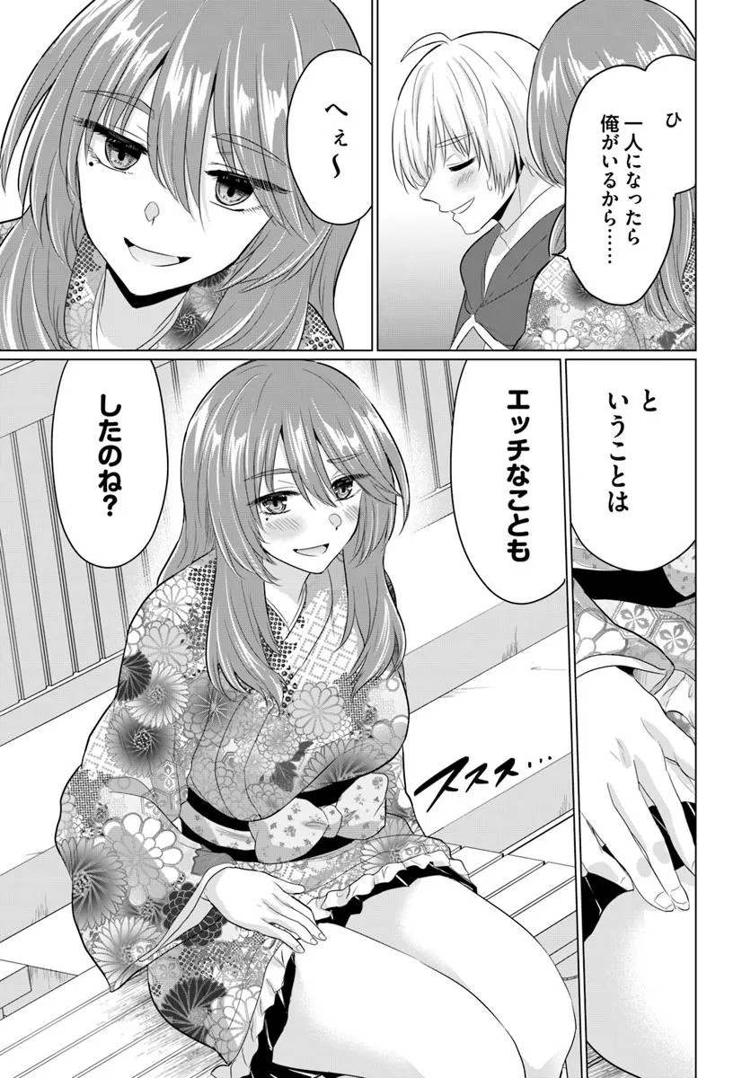 YUUSHA NI ZENBU UBAWARETA ORE WA YUUSHA NO HAHAOYA TO PARTY WO KUMIMASHITA! - raw - Chapter 21 - https://jpdd.ccdd.to/JPDD/yuushanizenbuubawaretaorewayuushanohahaoyatopartywokumimashita/210000/1argneb2tgx.jpg