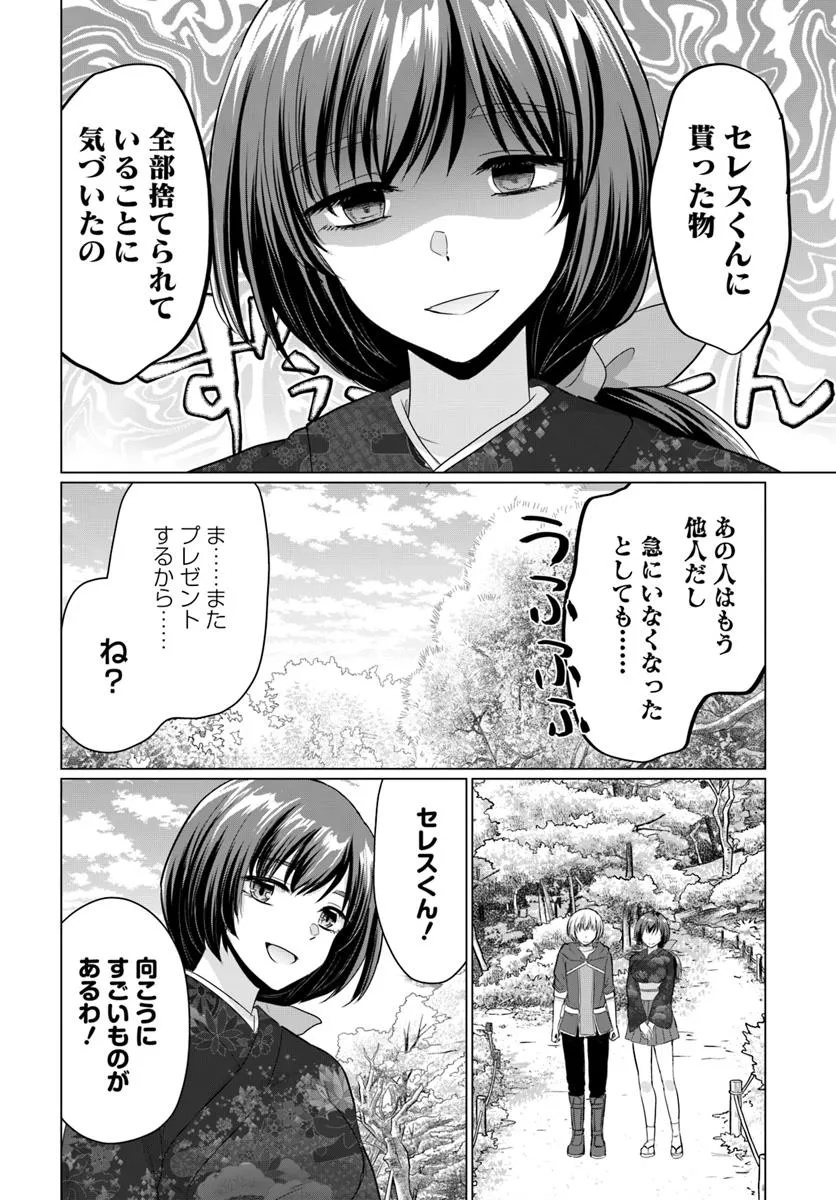 YUUSHA NI ZENBU UBAWARETA ORE WA YUUSHA NO HAHAOYA TO PARTY WO KUMIMASHITA! - raw - Chapter 21 - https://jpdd.ccdd.to/JPDD/yuushanizenbuubawaretaorewayuushanohahaoyatopartywokumimashita/210000/3zl2fpqgnwa.jpg