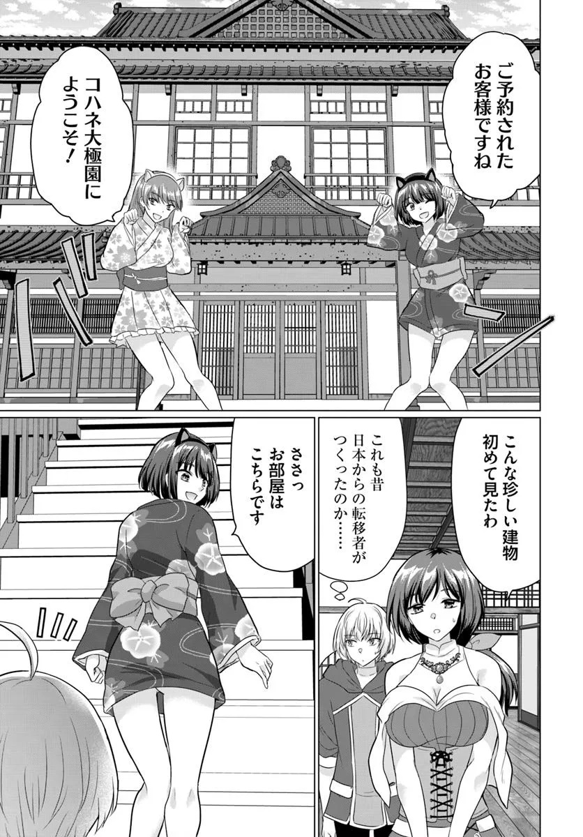 YUUSHA NI ZENBU UBAWARETA ORE WA YUUSHA NO HAHAOYA TO PARTY WO KUMIMASHITA! - raw - Chapter 21 - https://jpdd.ccdd.to/JPDD/yuushanizenbuubawaretaorewayuushanohahaoyatopartywokumimashita/210000/41yezwj1wzx.jpg