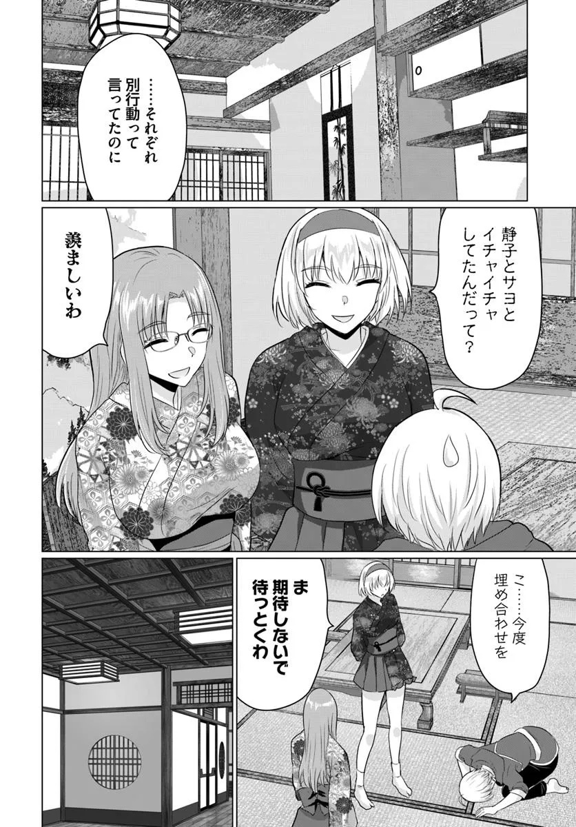 YUUSHA NI ZENBU UBAWARETA ORE WA YUUSHA NO HAHAOYA TO PARTY WO KUMIMASHITA! - raw - Chapter 21 - https://jpdd.ccdd.to/JPDD/yuushanizenbuubawaretaorewayuushanohahaoyatopartywokumimashita/210000/ctd3iukgzr2.jpg