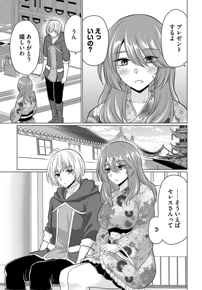 YUUSHA NI ZENBU UBAWARETA ORE WA YUUSHA NO HAHAOYA TO PARTY WO KUMIMASHITA! - raw - Chapter 21 - https://jpdd.ccdd.to/JPDD/yuushanizenbuubawaretaorewayuushanohahaoyatopartywokumimashita/210000/ddvrmnbfzhr.jpg