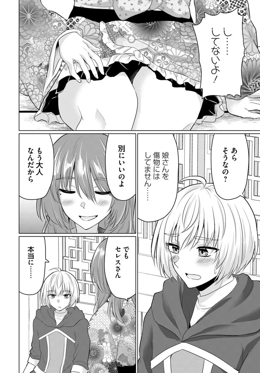 YUUSHA NI ZENBU UBAWARETA ORE WA YUUSHA NO HAHAOYA TO PARTY WO KUMIMASHITA! - raw - Chapter 21 - https://jpdd.ccdd.to/JPDD/yuushanizenbuubawaretaorewayuushanohahaoyatopartywokumimashita/210000/dftyexceftx.jpg