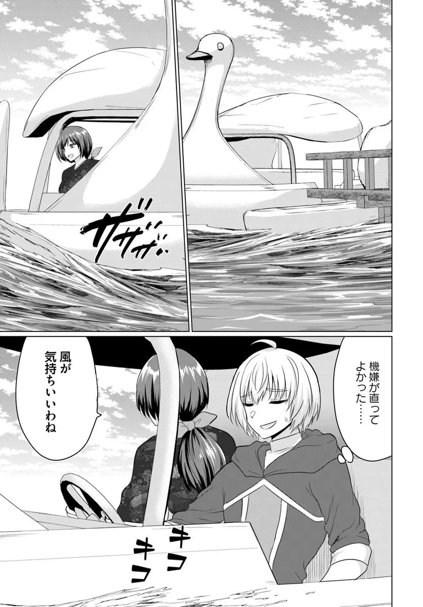 YUUSHA NI ZENBU UBAWARETA ORE WA YUUSHA NO HAHAOYA TO PARTY WO KUMIMASHITA! - raw - Chapter 21 - https://jpdd.ccdd.to/JPDD/yuushanizenbuubawaretaorewayuushanohahaoyatopartywokumimashita/210000/dxvtwl3i0rt.jpg