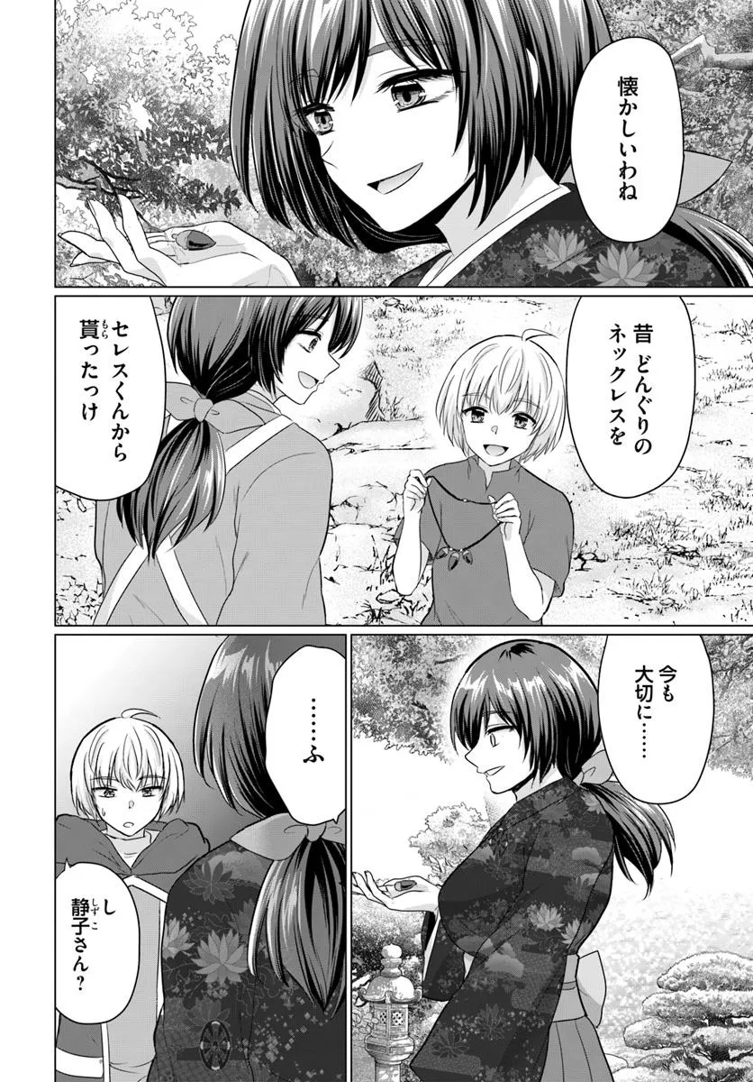 YUUSHA NI ZENBU UBAWARETA ORE WA YUUSHA NO HAHAOYA TO PARTY WO KUMIMASHITA! - raw - Chapter 21 - https://jpdd.ccdd.to/JPDD/yuushanizenbuubawaretaorewayuushanohahaoyatopartywokumimashita/210000/e5yudih0zyi.jpg