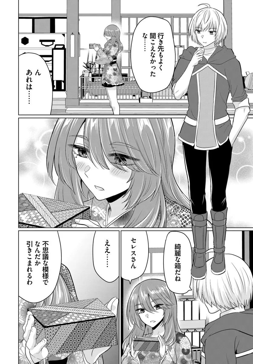 YUUSHA NI ZENBU UBAWARETA ORE WA YUUSHA NO HAHAOYA TO PARTY WO KUMIMASHITA! - raw - Chapter 21 - https://jpdd.ccdd.to/JPDD/yuushanizenbuubawaretaorewayuushanohahaoyatopartywokumimashita/210000/erqxg0c3huy.jpg