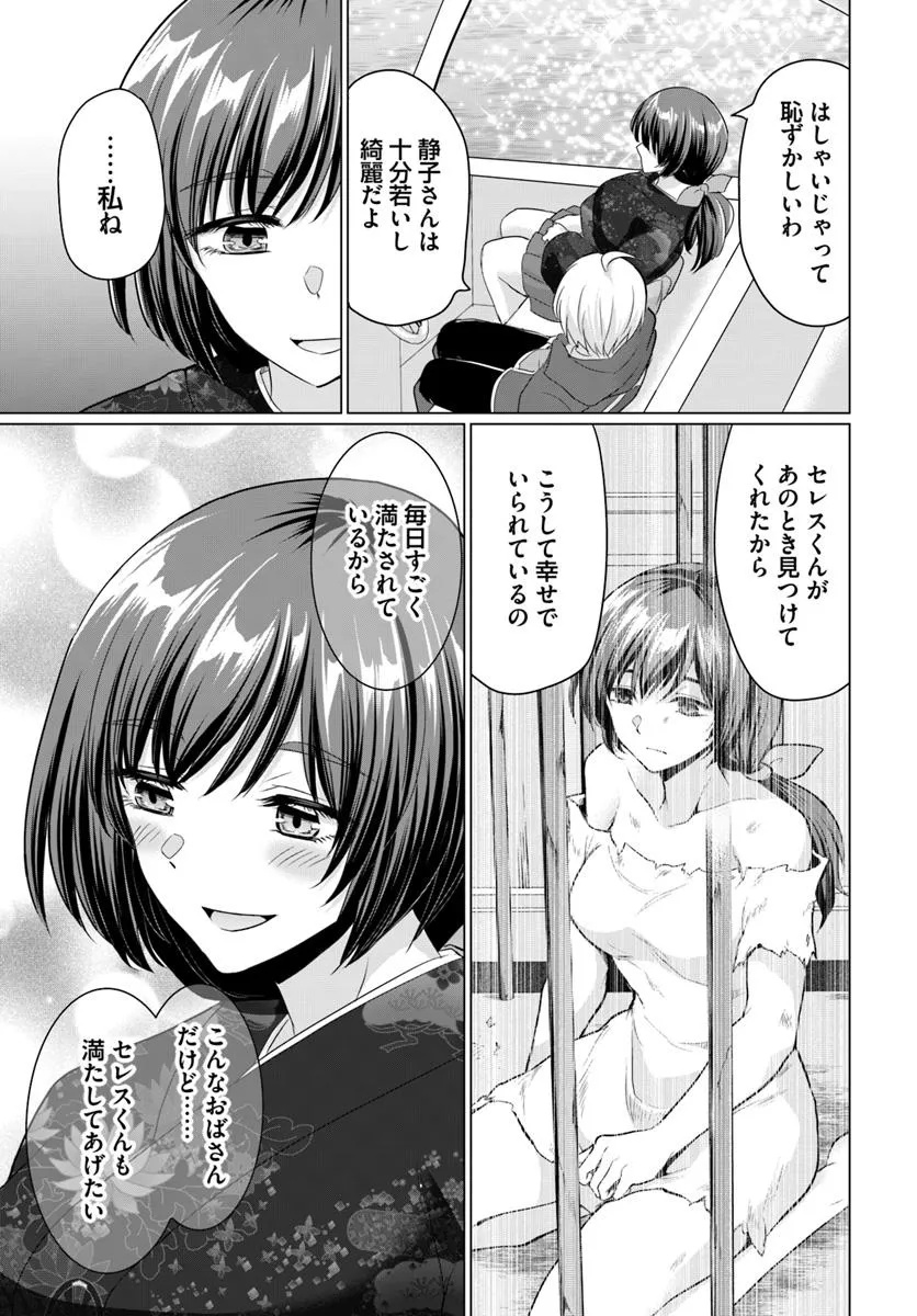YUUSHA NI ZENBU UBAWARETA ORE WA YUUSHA NO HAHAOYA TO PARTY WO KUMIMASHITA! - raw - Chapter 21 - https://jpdd.ccdd.to/JPDD/yuushanizenbuubawaretaorewayuushanohahaoyatopartywokumimashita/210000/gxdixl5rehv.jpg