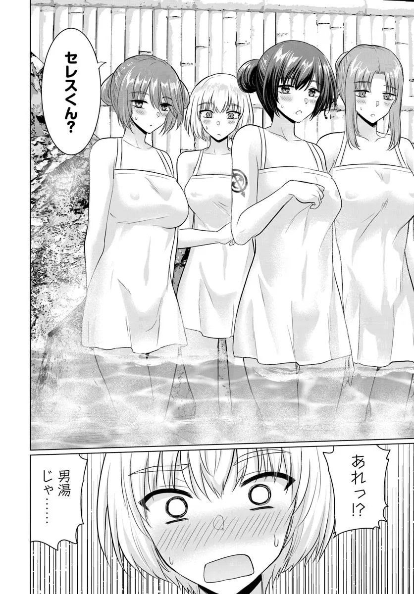 YUUSHA NI ZENBU UBAWARETA ORE WA YUUSHA NO HAHAOYA TO PARTY WO KUMIMASHITA! - raw - Chapter 21 - https://jpdd.ccdd.to/JPDD/yuushanizenbuubawaretaorewayuushanohahaoyatopartywokumimashita/210000/hbf3nt11r3g.jpg