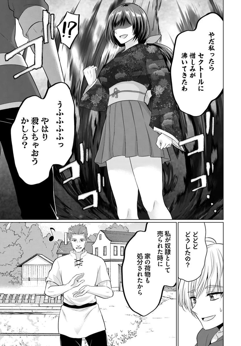 YUUSHA NI ZENBU UBAWARETA ORE WA YUUSHA NO HAHAOYA TO PARTY WO KUMIMASHITA! - raw - Chapter 21 - https://jpdd.ccdd.to/JPDD/yuushanizenbuubawaretaorewayuushanohahaoyatopartywokumimashita/210000/iq11ihz3u4d.jpg
