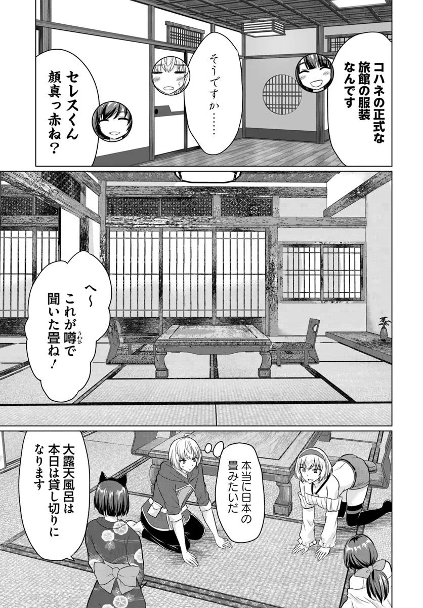 YUUSHA NI ZENBU UBAWARETA ORE WA YUUSHA NO HAHAOYA TO PARTY WO KUMIMASHITA! - raw - Chapter 21 - https://jpdd.ccdd.to/JPDD/yuushanizenbuubawaretaorewayuushanohahaoyatopartywokumimashita/210000/jg5gdguewou.jpg