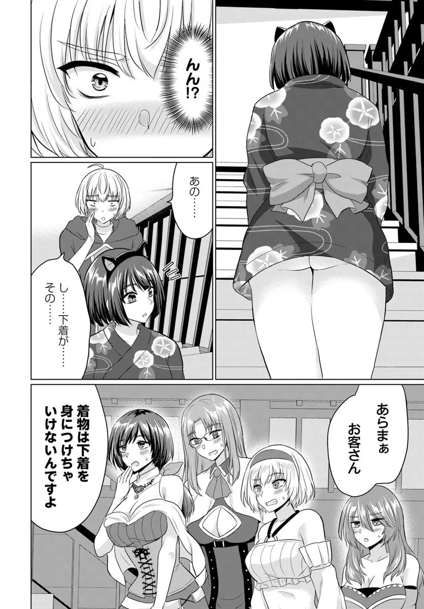 YUUSHA NI ZENBU UBAWARETA ORE WA YUUSHA NO HAHAOYA TO PARTY WO KUMIMASHITA! - raw - Chapter 21 - https://jpdd.ccdd.to/JPDD/yuushanizenbuubawaretaorewayuushanohahaoyatopartywokumimashita/210000/leiisz01jk3.jpg