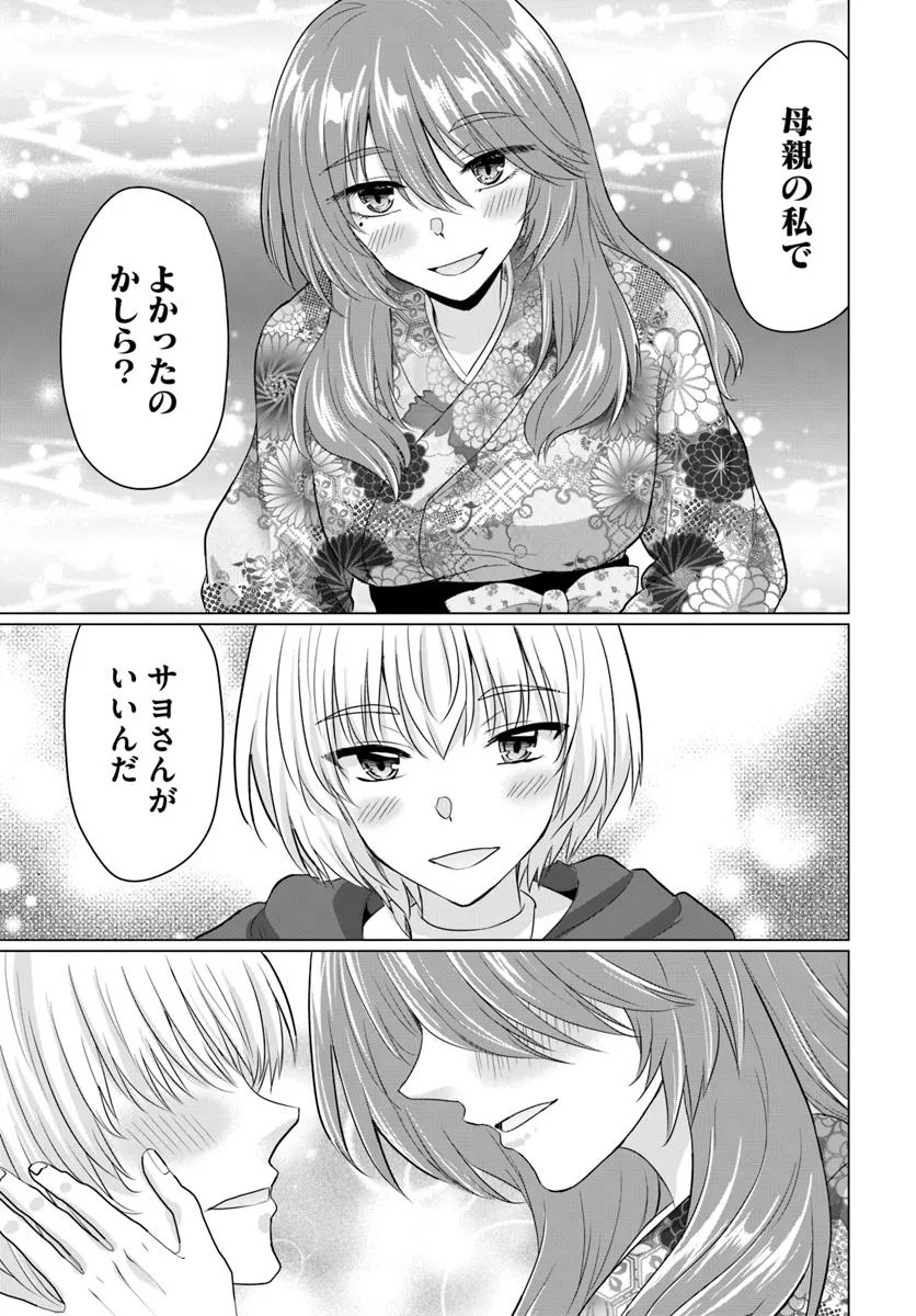 YUUSHA NI ZENBU UBAWARETA ORE WA YUUSHA NO HAHAOYA TO PARTY WO KUMIMASHITA! - raw - Chapter 21 - https://jpdd.ccdd.to/JPDD/yuushanizenbuubawaretaorewayuushanohahaoyatopartywokumimashita/210000/mduelmefseq.jpg