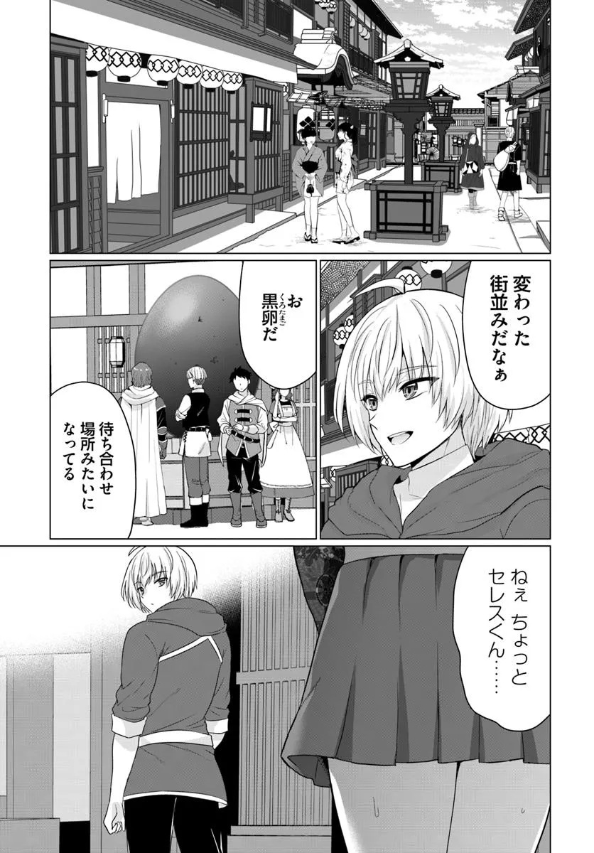 YUUSHA NI ZENBU UBAWARETA ORE WA YUUSHA NO HAHAOYA TO PARTY WO KUMIMASHITA! - raw - Chapter 21 - https://jpdd.ccdd.to/JPDD/yuushanizenbuubawaretaorewayuushanohahaoyatopartywokumimashita/210000/ncpjfju5ptv.jpg