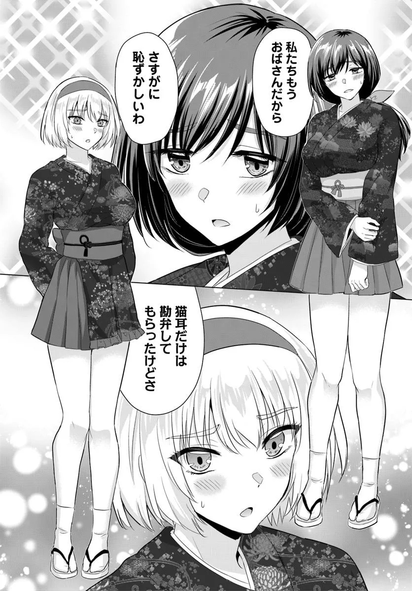 YUUSHA NI ZENBU UBAWARETA ORE WA YUUSHA NO HAHAOYA TO PARTY WO KUMIMASHITA! - raw - Chapter 21 - https://jpdd.ccdd.to/JPDD/yuushanizenbuubawaretaorewayuushanohahaoyatopartywokumimashita/210000/q40ltig42ti.jpg