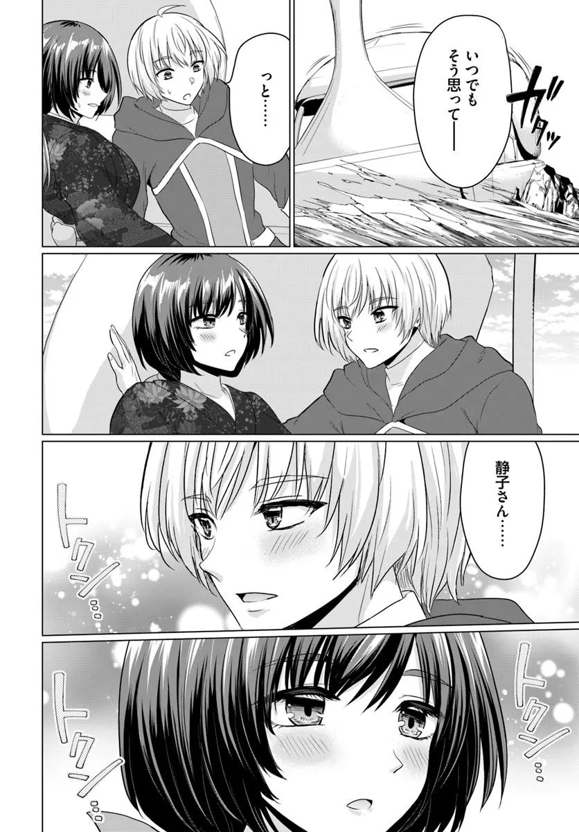YUUSHA NI ZENBU UBAWARETA ORE WA YUUSHA NO HAHAOYA TO PARTY WO KUMIMASHITA! - raw - Chapter 21 - https://jpdd.ccdd.to/JPDD/yuushanizenbuubawaretaorewayuushanohahaoyatopartywokumimashita/210000/r2suslrujpx.jpg