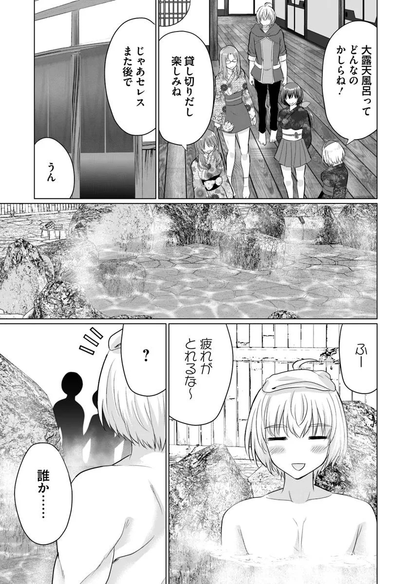 YUUSHA NI ZENBU UBAWARETA ORE WA YUUSHA NO HAHAOYA TO PARTY WO KUMIMASHITA! - raw - Chapter 21 - https://jpdd.ccdd.to/JPDD/yuushanizenbuubawaretaorewayuushanohahaoyatopartywokumimashita/210000/rdkysltr15t.jpg