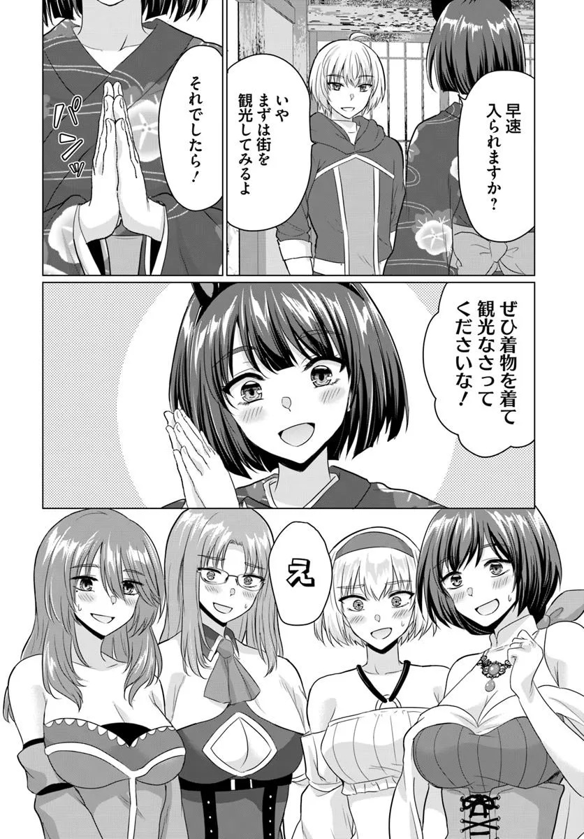 YUUSHA NI ZENBU UBAWARETA ORE WA YUUSHA NO HAHAOYA TO PARTY WO KUMIMASHITA! - raw - Chapter 21 - https://jpdd.ccdd.to/JPDD/yuushanizenbuubawaretaorewayuushanohahaoyatopartywokumimashita/210000/t3hjeb2x0m0.jpg