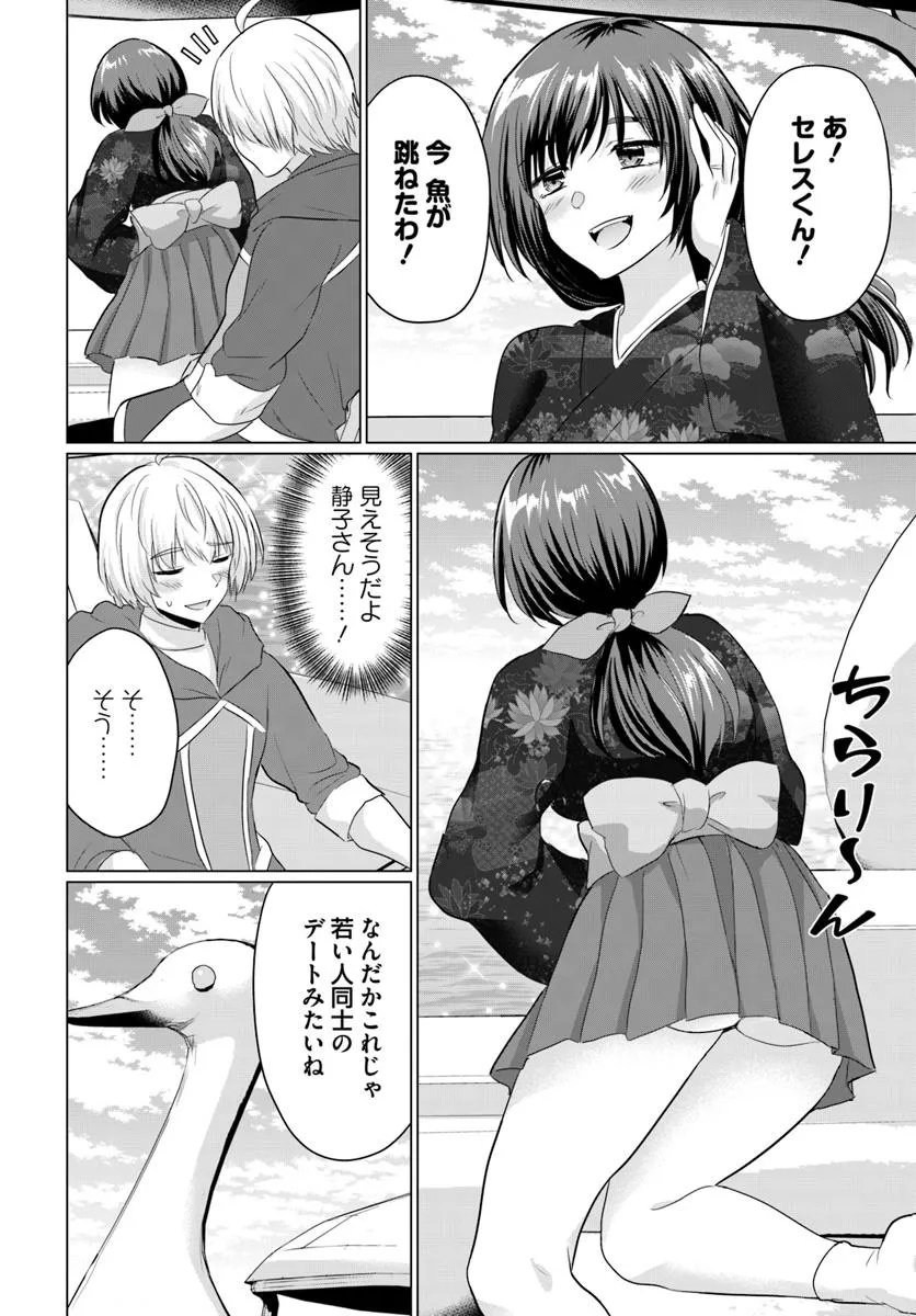 YUUSHA NI ZENBU UBAWARETA ORE WA YUUSHA NO HAHAOYA TO PARTY WO KUMIMASHITA! - raw - Chapter 21 - https://jpdd.ccdd.to/JPDD/yuushanizenbuubawaretaorewayuushanohahaoyatopartywokumimashita/210000/u5rkbv1qk23.jpg